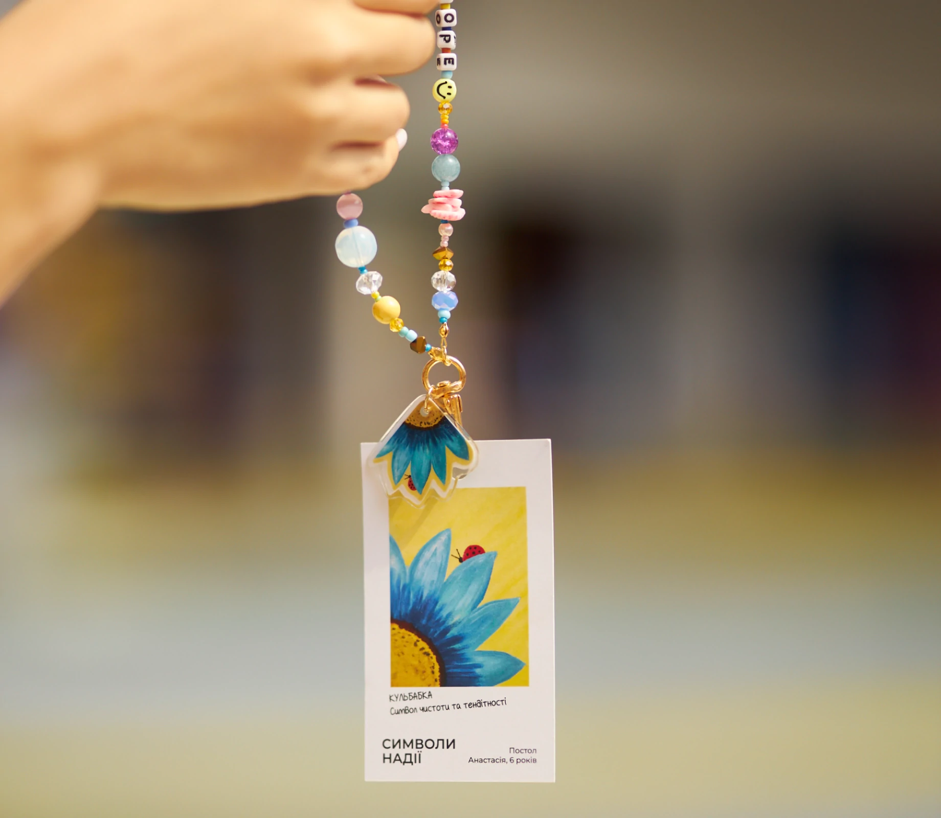 Брелок з намистин «Кульбабка» недорого