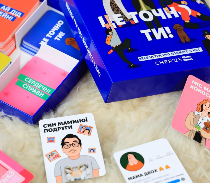 Настільна гра «Це точно ти» CHER’17 х MemoGames знижки